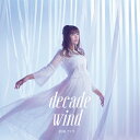 【送料無料】結城アイラ ベストアルバム「decade wind」/結城アイラ[CD]【返品種別A】
