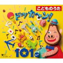 ǂ̂ hbJ?! 101傭/q[CD]