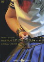 【送料無料】Momo-i Live DVD mom