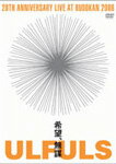 【送料無料】希望、無謀 at BUDOKAN/ウルフルズ[DVD]【返品種別A】