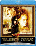 【送料無料】宮廷画家ゴヤは見た/ミロス・フォアマン[Blu-ray]【返品種別A】