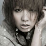 好きで、好きで、好きで。/あなただけが/倖田來未[CD]【返品種別A】