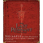 【送料無料】THE LAST REMNANT Original Soundtrack/ゲーム・ミュージック[CD]【返品種別A】【Joshin webはネット通販1位(アフターサービスランキング)/日経ビジネス誌2012】