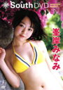 【送料無料】峯岸みなみ SOUTH DVD/峯岸みなみ[DVD]【返品種別A】 - Joshin web CD／DVD楽天市場店