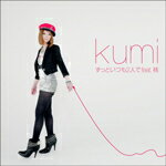 ずっといつも2人で feat.桃/kumi[CD]【返品種別A】