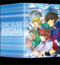 【送料無料】超音戦士ボーグマン BD SONIC POWER COLLECTION/アニメーション[Blu-ray]【返品種別A】