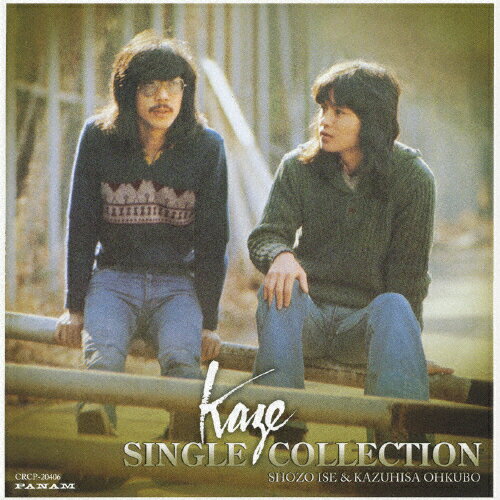 【送料無料】KAZE SINGLE COLLECTION/風[CD]【返品種別A】