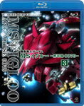 【送料無料】機動戦士ガンダム MSイグルー -黙示録0079- 3 雷鳴に魂は還る/アニメーション[Blu-ray]【返品種別A】