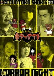 【送料無料】蛙男商会のホラーナイト/平田薫[DVD]【返品種別A】【smtb-k】【w2】