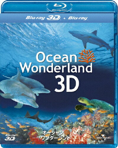 【送料無料】オーシャン・ワンダーランド 3D/ドキュメンタリー映画[Blu-ray]【返品種別A】