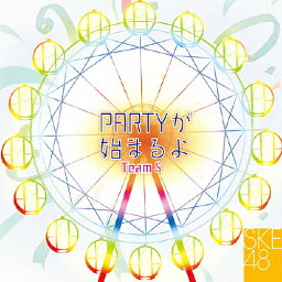 [枚数限定]PARTYが始まるよ/SKE48(Team S)[CD]【返品種別A】