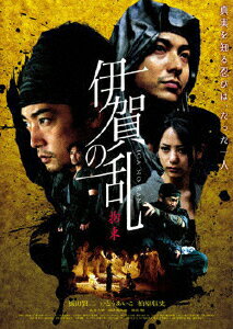 【送料無料】伊賀の乱 拘束/松田賢二[DVD]【返品種別A】【smtb-k】【w2】