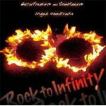 【送料無料】GuitarFreaksV5 & DrumManiaV5 Rock to Infinity Original Soundtracks/ゲーム・ミュージック[CD]【返品種別A】