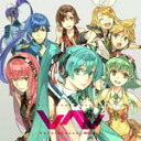 【送料無料】EXIT TUNES PRESENTS Vocalonexus ボカロネクサス feat.初音ミク/オムニバス[CD]【返品種別A】【smtb-k】【w2】