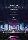 【送料無料】BTS WORLD TOUR ‘LOVE YOURSELF' 〜JAPAN EDITION〜【通常盤/DVD】/BTS[DVD]【返品種別A】