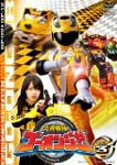 【送料無料】炎神戦隊ゴーオンジャー Vol.3/特撮(映像)[DVD]【返品種別A】...:joshin-cddvd:10121839