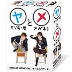 【送料無料】ヤンキー君とメガネちゃん DVD-BOX/成宮寛貴[DVD]【返品種別A】