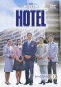 yzHOTEL V[Y3 O DVD-BOX/L[DVD]yԕiAzysmtb-kzyw2z