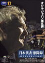 アジアカップ 日本代表 画像
