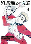 【送料無料】[初回仕様]ユーリ!!! on ICE 4 DVD/アニメーション[DVD]【…...:joshin-cddvd:10607961