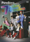 【送料無料】Pure Boys 7 Color Candles 〜セブン・カラー・キャンドルズ〜/PureBOYS[DVD]【返品種別A】【Joshin webはネット通販1位(アフターサービスランキング)/日経ビジネス誌2012】