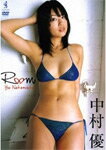 【送料無料】中村優 Room/中村優[DVD]【返品種別A】...:joshin-cddvd:10469774