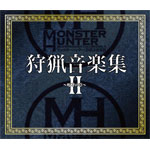 【送料無料】モンスターハンター狩猟音楽集II 〜咆哮の章〜/ゲーム・ミュージック[CD]【返品種別A】