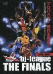 【送料無料】2005-2006 bj-league THE FINALS/バスケットボール[DVD]【返品種別A】