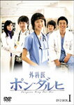 【送料無料】外科医ポン・ダルヒ DVD BOX I/イ・ヨウォン[DVD]【返品種別A】