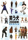 yz΂2008H 1 ԑgS/TVoGeB[DVD]yԕiAz