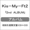 [枚数限定][限定盤]2nd ALBUM(初回生産限定 Kis-My-Zero盤(2CD))/Kis-My-Ft2[CD]