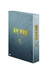 【送料無料】皇帝 李世民 DVD-BOX 壱/マー・ユエ[DVD]【返品種別A】