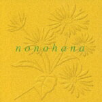 【送料無料】『nonohana』 歌姫たちのソング・オブ・短歌/オムニバス[CD]【返品種別A】【smtb-k】【w2】