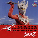 【送料無料】ウルトラサウンド殿堂シリーズ ウルトラマンタロウ オリジナル・サウンドトラック/TVサントラ[CD]【返品種別A】