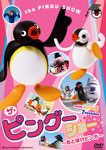 PINGU UEsO[V[ ?ƂڂsK?/q[DVD]yԕiAz