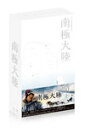 【送料無料】南極大陸 DVD-BOX/木村拓哉[DVD]【返品種別A】