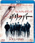 【送料無料】ウェス・クレイヴンズ ザ・リッパー/マックス・シエリオット[Blu-ray]【返品種別A】【Joshin webはネット通販1位(アフターサービスランキング)/日経ビジネス誌2012】