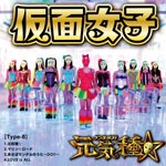 元気種☆(Type-B)/<strong>仮面女子</strong>[CD]【返品種別A】