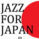 【送料無料】JAZZ FOR JAPAN/オムニバス[CD]【返品種別A】