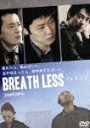 BREATH LESS uXEX/䓹[DVD]yԕiAz