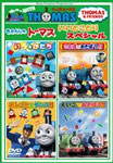 【送料無料】ウィズ・トーマスシリーズ きかんしゃトーマス いいとこどりスペシャル/子供向け…...:joshin-cddvd:10294101