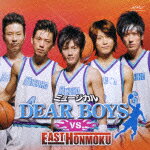 【送料無料】ミュージカル『DEAR BOYS』vs.EAST HONMOKU/ミュージカル[CD]【返品種別A】