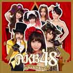 【送料無料】ここにいたこと/AKB48[CD+DVD]通常盤【返品種別A】【smtb-k】【w2】