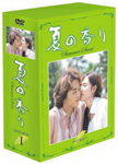 【送料無料】[枚数限定]夏の香り DVD-BOX I/ソン・スンホン[DVD]【返品種別A】