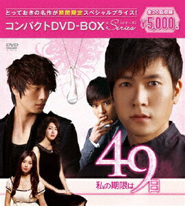    [ ][]̊49 RpNgDVD-BOX[ XyVvCX] CEEH[DVD] ԕiA 