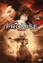 [Ԍ][]PROMISEɁ/^cLV[DVD]