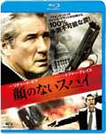 【送料無料】顔のないスパイ Blu-ray/リチャード・ギア[Blu-ray]【返品種別A】