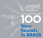 【送料無料】ベスト・ニュー・サウンズ・イン・ブラス100-ベスト吹奏楽II-/オムニバス[CD]【返品種別A】