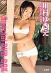 【送料無料】川村ゆきえ Special DVD-BOX/川村ゆきえ[DVD]【返品種別A】...:joshin-cddvd:10028582