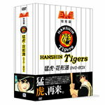 [枚数限定]巨人の星 特別篇 猛虎 花形満BOX/[DVD]【返品種別A】